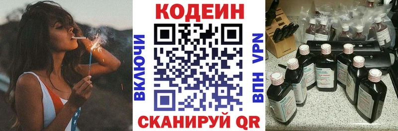 OMG зеркало  где купить   Омск  Codein напиток Lean (лин) 