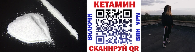 КЕТАМИН VHQ  Омск 