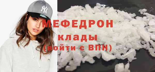 мяу мяу кристалл Горняк