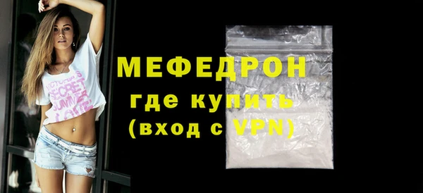 мяу мяу кристалл Горняк