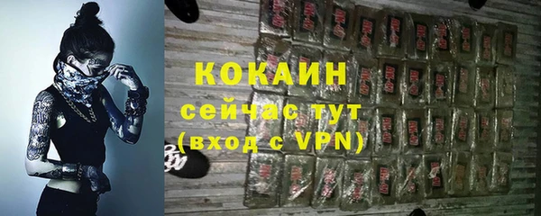 COCAINE Горнозаводск