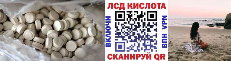 ЛСД экстази кислота  Омск 