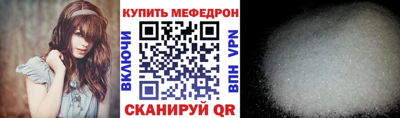 закладки Омск Мефедрон VHQ