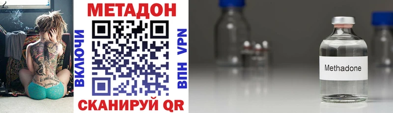 мега зеркало  Омск  МЕТАДОН methadone 