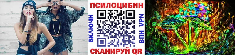 Псилоцибиновые грибы Magic Shrooms  Омск 